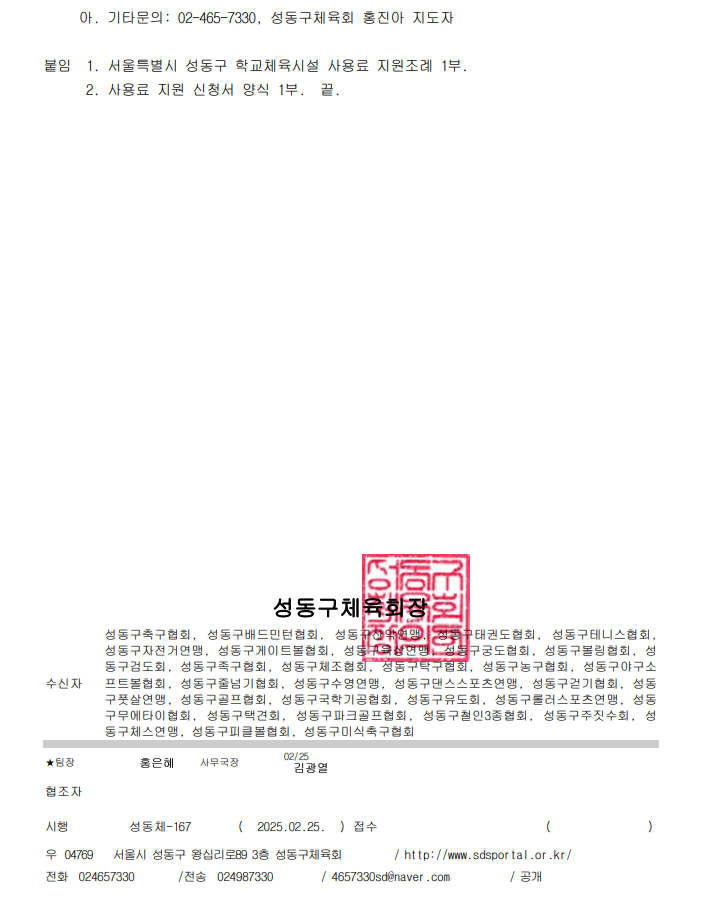 공문2.PNG