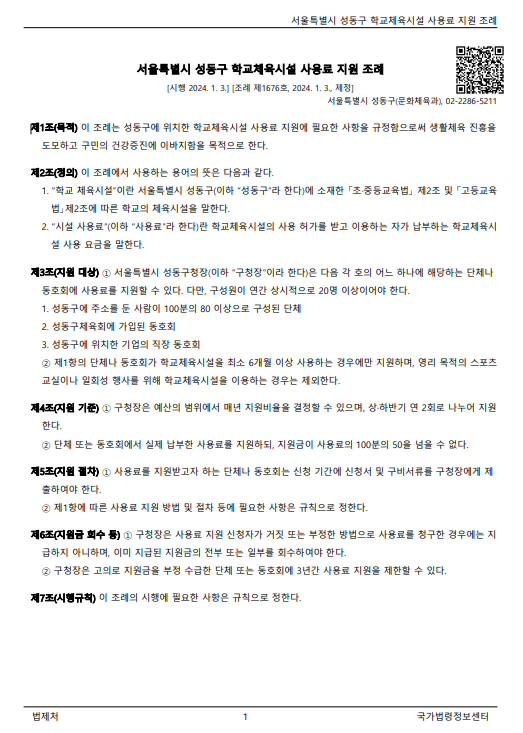 조례11.PNG