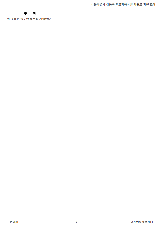 w조례22.PNG