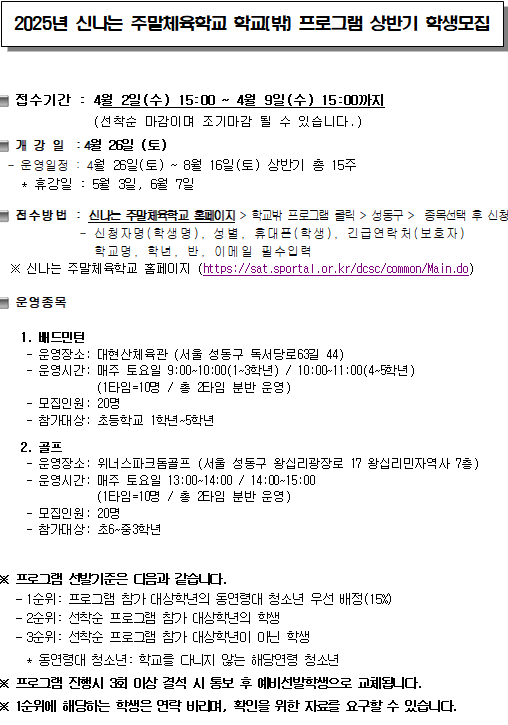 상반기 학교(밖) 공고-4.png