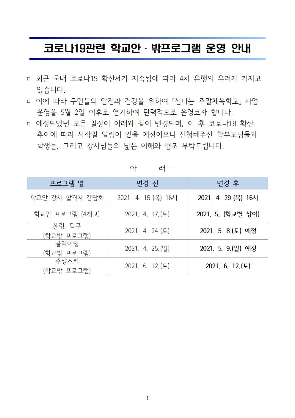 코로나19관련 확정늦어지는거 홈페이징22222222222001.jpg